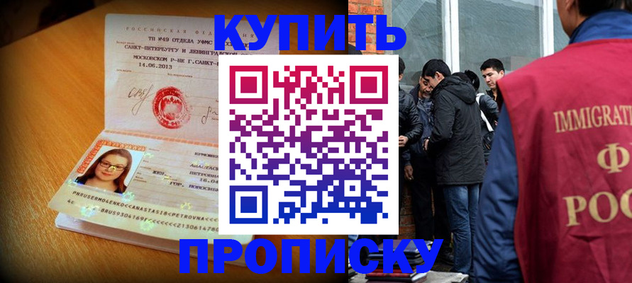 временная регистрация поиск в Ногинске