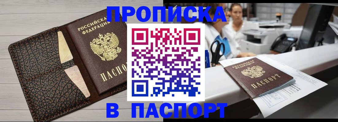 временная регистрация гарантия в Ногинске